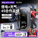 未来系应急启动电源充气泵一体机汽车车载补气搭电宝电瓶充电器户外救援