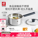 双立人（ZWILLING）奶锅汤锅不锈钢抗黄无涂层婴儿辅食锅一人食热奶泡面煮面小锅18cm