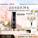 毛戈平凝脂柔肌妆前霜皮肤衣30ml隔离霜妆前乳提亮肤色520送女朋友礼物