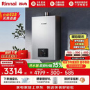 林内（Rinnai）【小蛮腰Pro plus】16升极光灰燃气热水器  超能恒温芯 恒温热水器上门安装 16GD33（JSQ31-GD33）