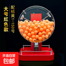 全自动摇奖机摇号机招投标选号摇球机单位抽签娱乐活动抽奖机插电 大号红色配桔黄1-150号