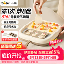 小熊（Bear）炒酸奶机炒冰机冰淇淋机盘家用儿童不锈钢小型自制diy免插电 CX-JE028【自带储冰槽】