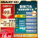 吉列锋速3经典 剃须刀片替换装6刀头 3层刀片剃刮胡须刀手动 男士 京东自营旗舰 非吉利