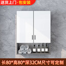 RSRDDY阳台储物柜子防晒防水铝合金卫生间厨房阳台吊柜墙壁柜墙上收纳柜 80*32*80带置物两门支持定制/包安装 三色可选 整装