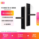 华为智能门锁SE 猫眼版  高清大猫眼实时监控  指纹锁 密码锁 电子锁 支持天地钩 包安装