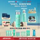 碧欧泉男士水动力水乳套装(爽肤水200ML+乳75ML)礼盒生日520礼物送男友