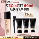 兰蔻新持妆粉底液PO-01象牙白30ml持久化妆品礼盒生日520送女朋友礼物