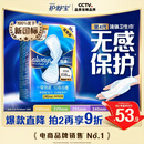 护舒宝[NO.1卫生巾]液体卫生巾日用240mm36片姨妈巾无感保护京东自营