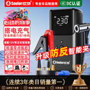 小能人（soulor）【3C认证】汽车应急启动电源充气泵一体机车载电瓶强启搭电宝打气搭电户外充电宝移动电源打火神器