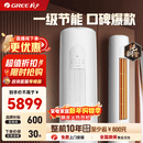 格力GREE空调柜机冷静王+大3匹柜机一级家用立柜式变频驻车空调 大3匹 一级能效 天仪【热销TOP]
