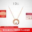 I Do【520礼物】Round 18K玫瑰金钻石项链吊坠情人节生日送女友 十字链 18K/3分