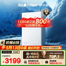 美的【小西梅M10S Max增压】16升燃气热水器天然气 一级能效无冷凝管 无冷感7A一级恒温 大水量静音