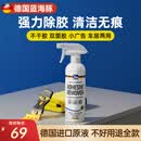 蓝海豚除胶剂清洁家具瓷砖去胶清洗剂汽车玻璃不干胶清除剂不伤漆500ml