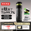京东京造钛健康保温杯黑钛【茶水分离】茶杯子纯钛水杯男女曜石黑520ml