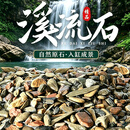 疯狂水草溪流鹅卵石5斤天然溪流石鱼缸专用底砂溪流缸造景石装饰溪流沙