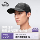 伯希和（Pelliot）户外防晒遮阳帽夏季登山帽透气棒球帽休闲鸭舌帽子165034018深灰