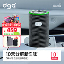 DGQ车载空气净化器车内新车除甲醛除异味除味汽车车用臭氧去异味甲醛