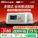 可孚静音智能呼吸机BR230 PRO全模式老人家用止鼾睡眠治疗双水平BIPAP