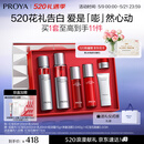 珀莱雅红宝石水乳套装护肤品套装礼盒抗皱紧致化妆品套装 520送女友礼物