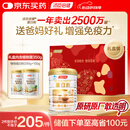 汤臣倍健蛋白粉450g+植物蛋200g+150g礼盒 含乳清蛋白粉 补充蛋白质粉