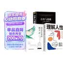 全3册 阿德勒心理学作品集  理解人性+自卑与超越+活出生命的意义 认清人性本质，发现苦难价值，最终在奉献与合作中实现超越与意义