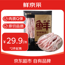 鲜京采 生鸡爪 2斤 40-50g/只 柠檬鸡爪凤爪烧烤鸡爪卤鸡爪生鲜食材