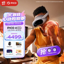 PICO 4 Ultra MR 混合现实一体机【享4款应用+便携包】小魔方畅玩版 VR眼镜游戏机 智能眼镜 送礼团购