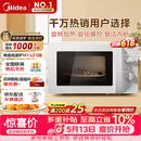 美的（Midea）快捷微波炉 家用小型 360°转盘加热 旋钮操控 易洁内胆（M1-L213B）