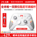 北通鲲鹏40无线游戏手柄AI智控蓝牙震动体感 xbox电脑PC手机steam电视NSswitch2原神鸣潮 地平线6