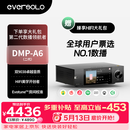 艾索洛（EVERSOLO）DMP-A6 Gen 2流媒体HIFI音乐播放器数播解码一体机高保真DSD解码器【双ES9038Q2M】