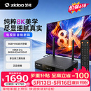 芝杜（ZIDOO）【价保618】Z9X8K高清网络硬盘播放器8KUHD杜比视界高清播放机-V11红外遥控器
