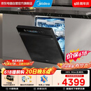 美的（Midea）【万向X6S Max】18套150L嵌入式洗碗机 万向喷淋臂 4锅同洗 四星消毒 七星消杀一键洗烘 门店同款