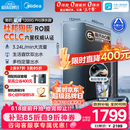 美的（Midea）家用净水机星河系列1200G PRO 6年长效陶氏RO 0阻垢剂反渗透直饮净水器厨下式净饮机 鲜活零陈水