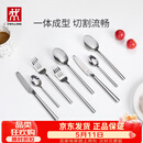 双立人（ZWILLING）餐具套装勺子汤勺饭勺水果叉刀叉不锈钢咖啡勺西餐餐具8件套