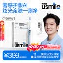 usmile笑容加智能电动牙刷  AI智能化新动力大摆幅 Y30Pro极光蓝  送男友女友 生日礼物 520礼物 价保618