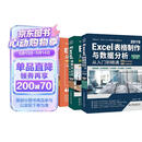 Excel高效办公三件套：表格制作与数据分析+函数与公式+数据透视表（套装共3册）excel从入门到精通教程vba数据处理与分析wps office书籍