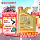 嘉实多（Castrol）极护智E版 全合成机油 润滑油 0W-20 C5 4L 汽车保养