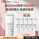 兰蔻轻透水漾防晒乳50ml小白管防护隔离化妆礼盒生日520送女朋友礼物