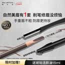 植村秀经典砍刀眉笔灰棕02 防水防汗自然 化妆师 母亲节礼物送妈妈 