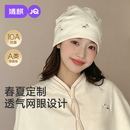婧麒（JOYNCLEON）月子帽夏薄款纯棉产妇帽透气网眼睡觉可戴防风护额白   Jym216913