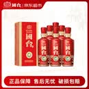 国台 国标酒 2020年酿造 酱香型白酒 53度 500ml*6瓶 整箱装