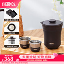 膳魔师（THERMOS）茶旅套装户外露营旅行茶具保温茶壶茶杯生日礼物TCMU-200LC 【升级涂层内胆-热卖推荐】雾棕