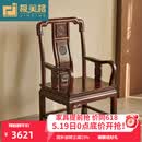 极美格 红木家具印尼黑酸枝（学名：阔叶黄檀）实木椅子太师椅圈椅官帽椅扶手餐椅靠背椅主人椅 象头豪华椅