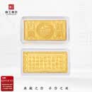 京工美作 黄金足金9999金条 支持白条 10g百福纳祥金条