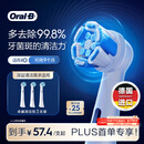 欧乐B电动牙刷头原装iO系成人卓越深洁型3支CW-3适用iO9/iO7/iO5/iO3/iO2系【正品刷头】