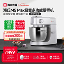 海氏（Hauswirt）【升级款】M5厨师机和面机家用全自动揉面一体压面机打蛋器多功能轻音电动料理机520礼物 M5 Max升级彩屏版 5.5L