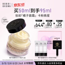 芭比波朗妆前柔润底霜橘子面霜保湿隔离妆前乳50ml 520礼物送女友
