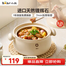 小熊（Bear）砂锅 白墩墩煲汤锅耐高温不开裂 3.2L通用沙锅 宽口炖锅陶瓷锅