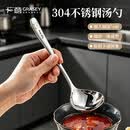 广意304不锈钢汤勺 盛汤勺子家用大号 饭勺餐具分餐勺 GY1439