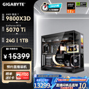 技嘉（GIGABYTE）AMD锐龙R7 9800X3D/9850X3D/9950X3D/5080/5070Ti/5070 4K电竞主机补贴整机组装电脑游戏DIY台式机 配七：9800X3D丨RTX50
